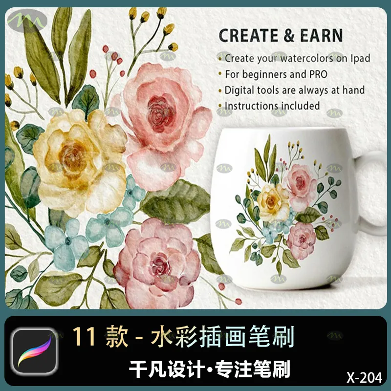 11个水彩插画｜Procreate笔刷