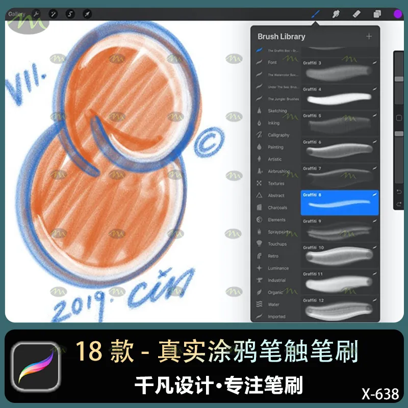 18个真实涂鸦笔触｜Procreate笔刷