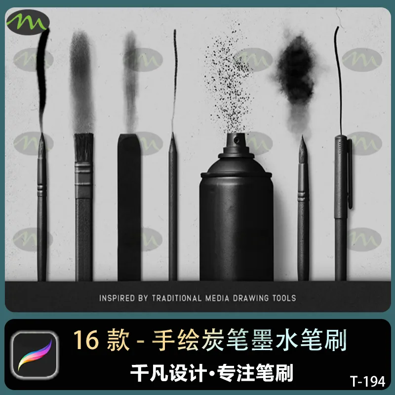 手绘炭笔墨水涂鸦手绘草图素描｜Procreate笔刷