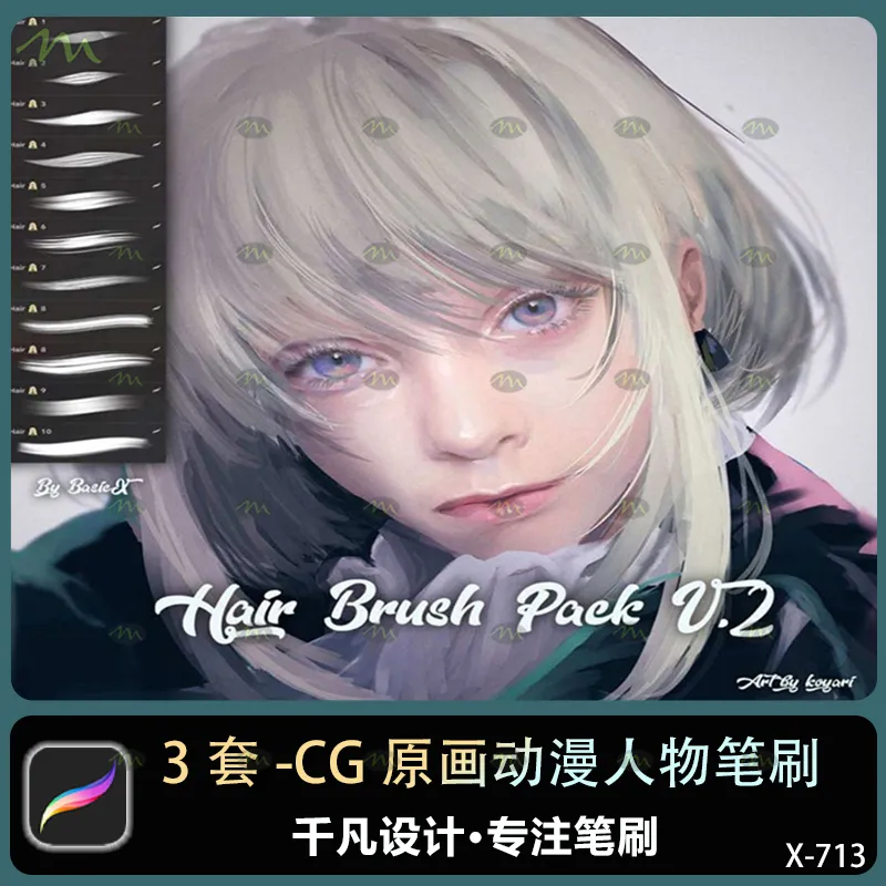 3套CG原画动漫人物｜Procreate笔刷