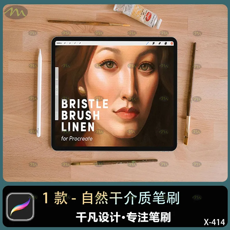 1个自然干介质｜Procreate笔刷