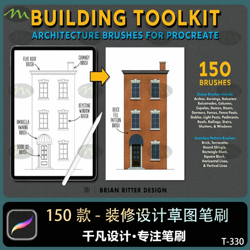 150个欧式建筑装修设计工装家装草图套包｜Procreate笔刷