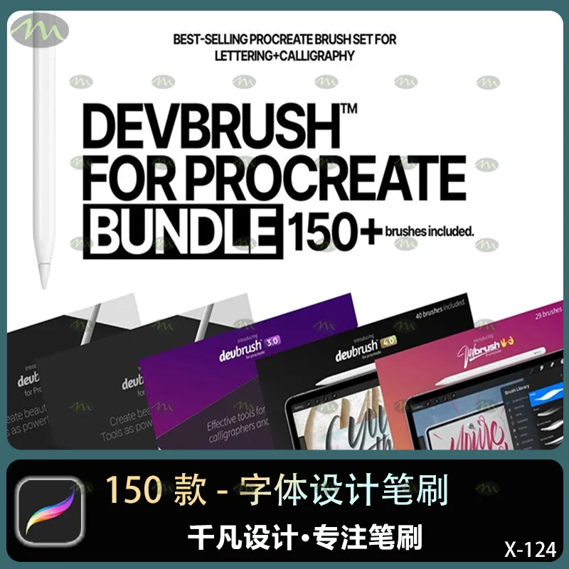 150个字体设计｜Procreate笔刷