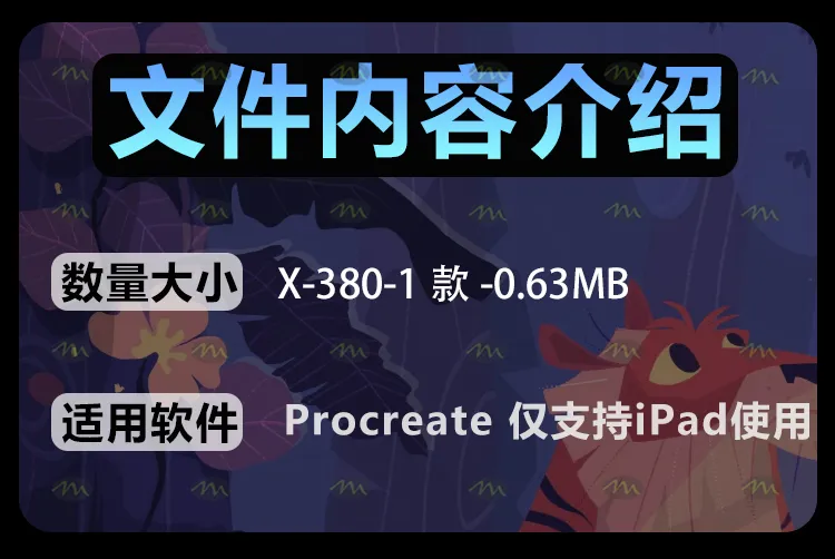 1个多色画笔｜Procreate笔刷详情图 4