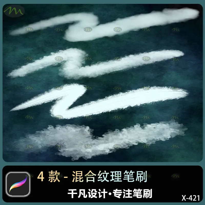 4个混合纹理｜Procreate笔刷