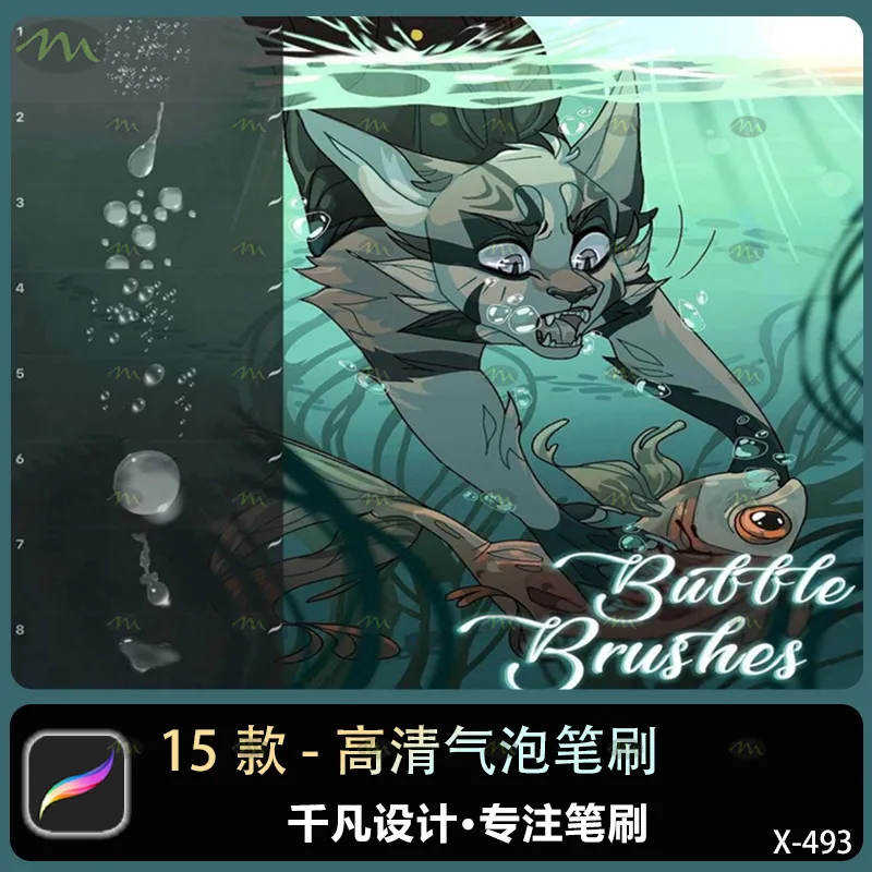 15个高清气泡｜Procreate笔刷