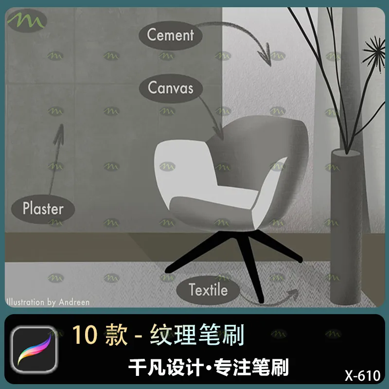 10个纹理｜Procreate笔刷