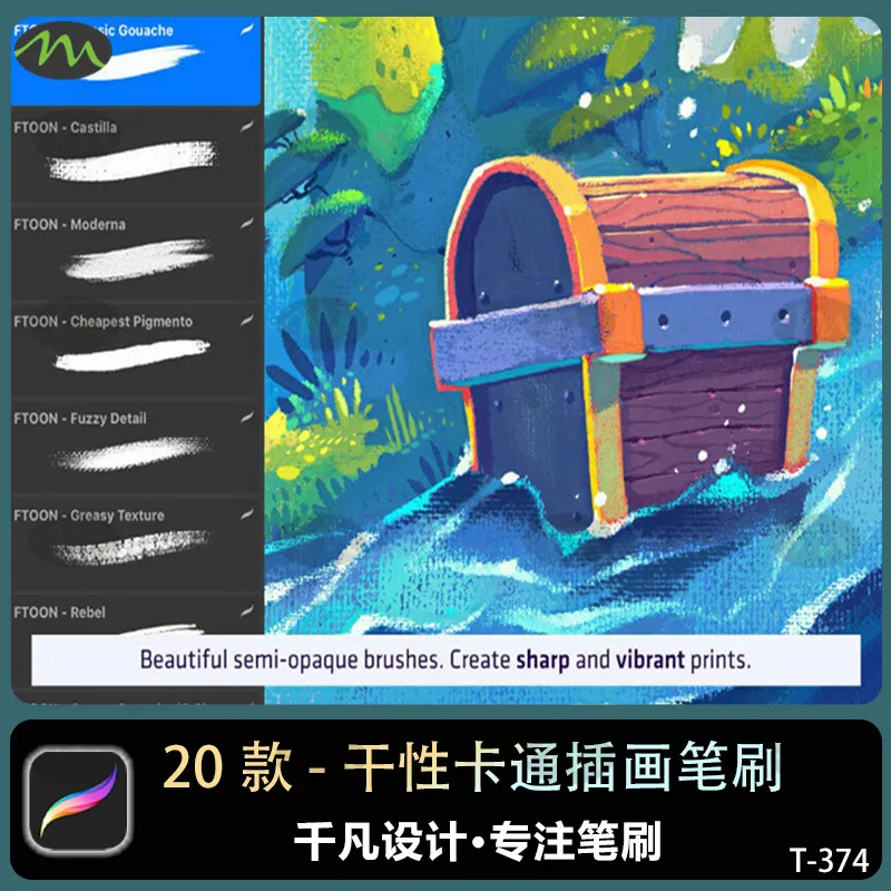20款干画笔儿童插画包含｜Procreate笔刷