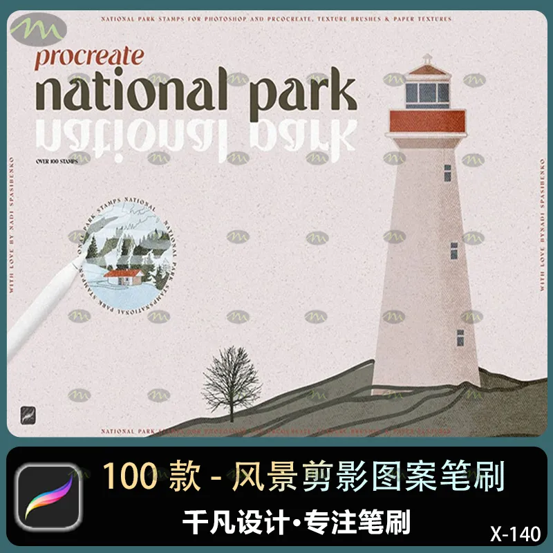 100个自然风景剪影图案｜Procreate笔刷