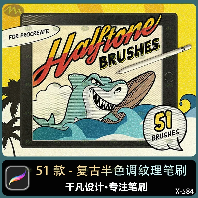 51个复古漫画半色调纹理｜Procreate笔刷