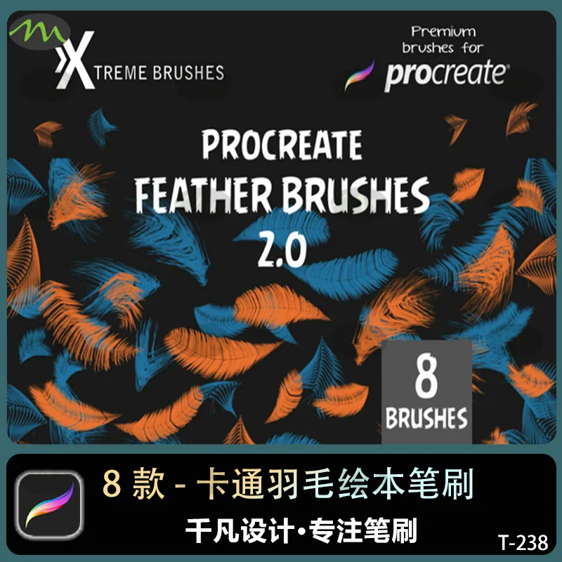 8款羽毛绘画插画图案｜Procreate笔刷