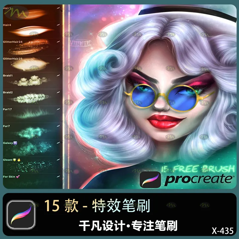 15个特效｜Procreate笔刷