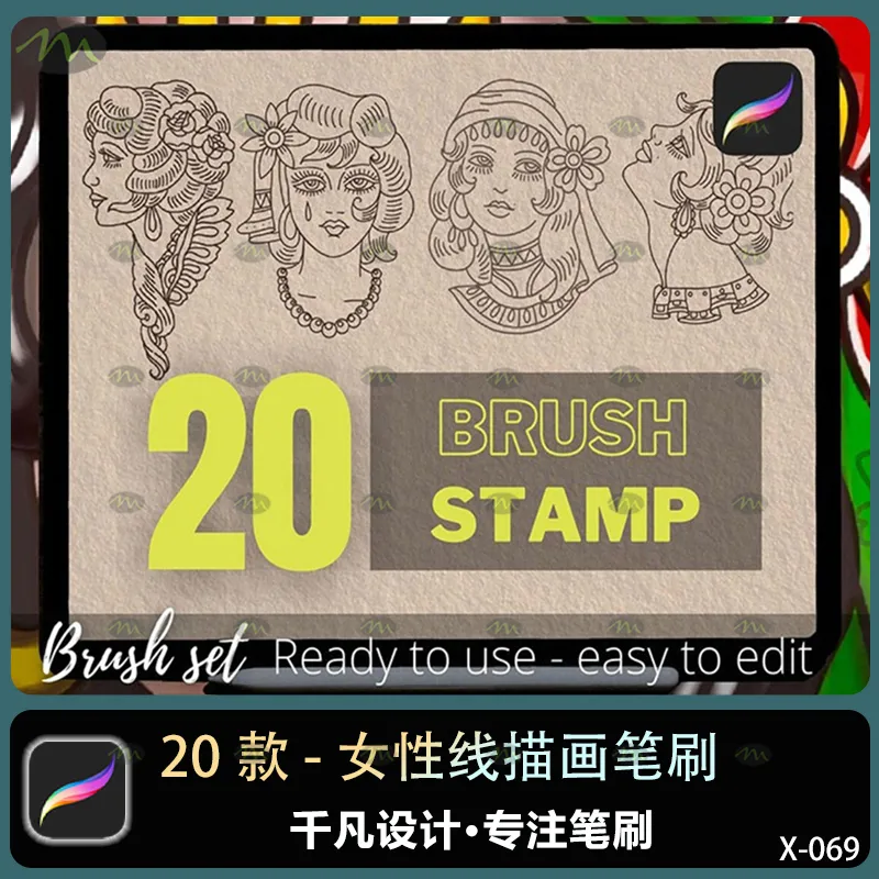 20个女性线描画｜Procreate笔刷