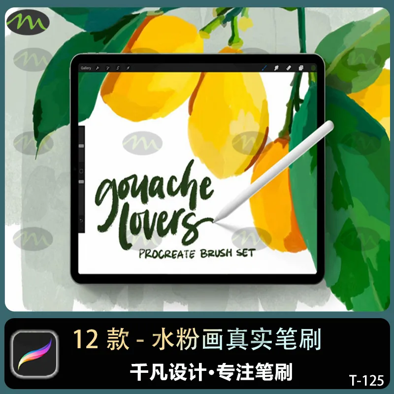 12种水粉画唯美真实｜Procreate笔刷