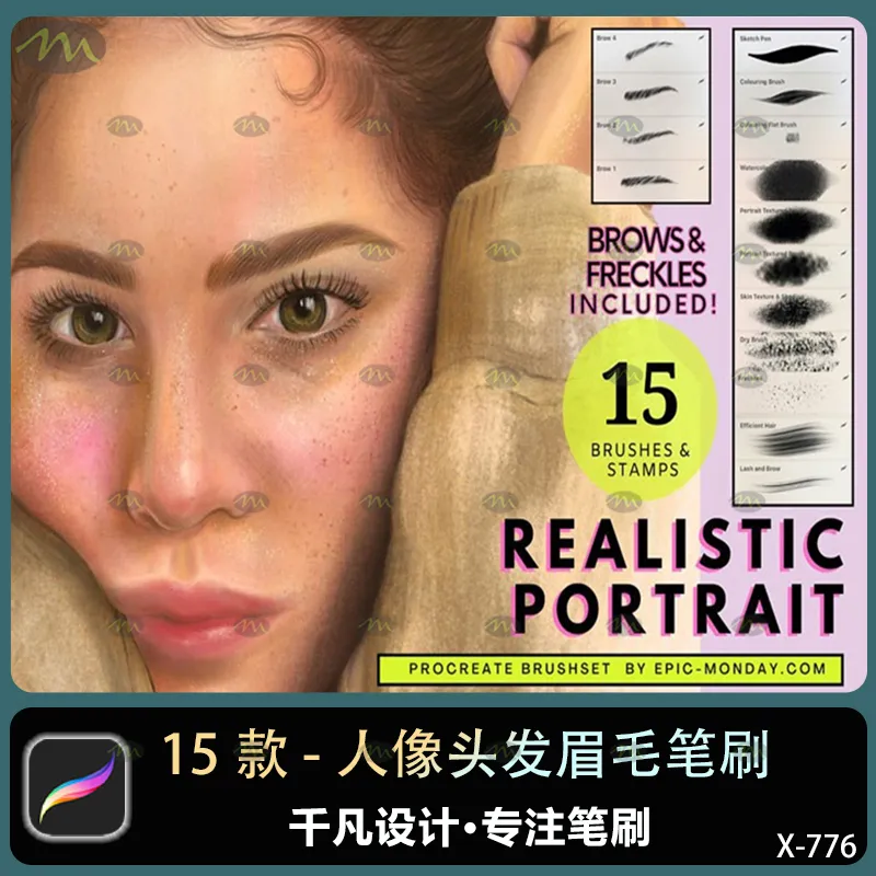 15个人像头发眉毛｜Procreate笔刷