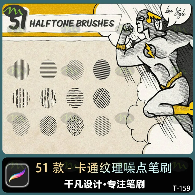 51个卡通复古纹理点状噪点漫画｜Procreate笔刷