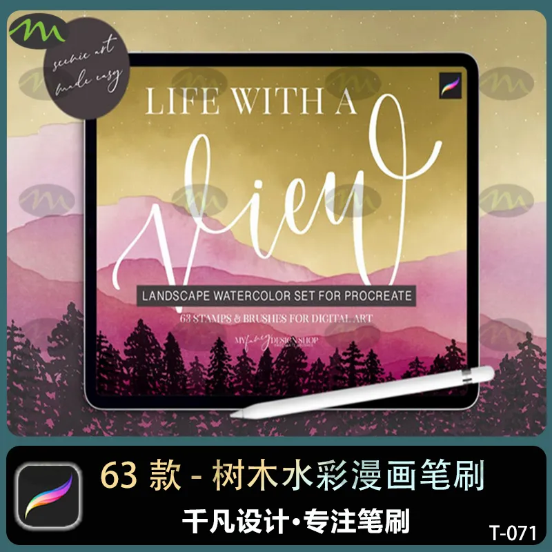 63个山水树木水彩画图案水彩｜Procreate笔刷