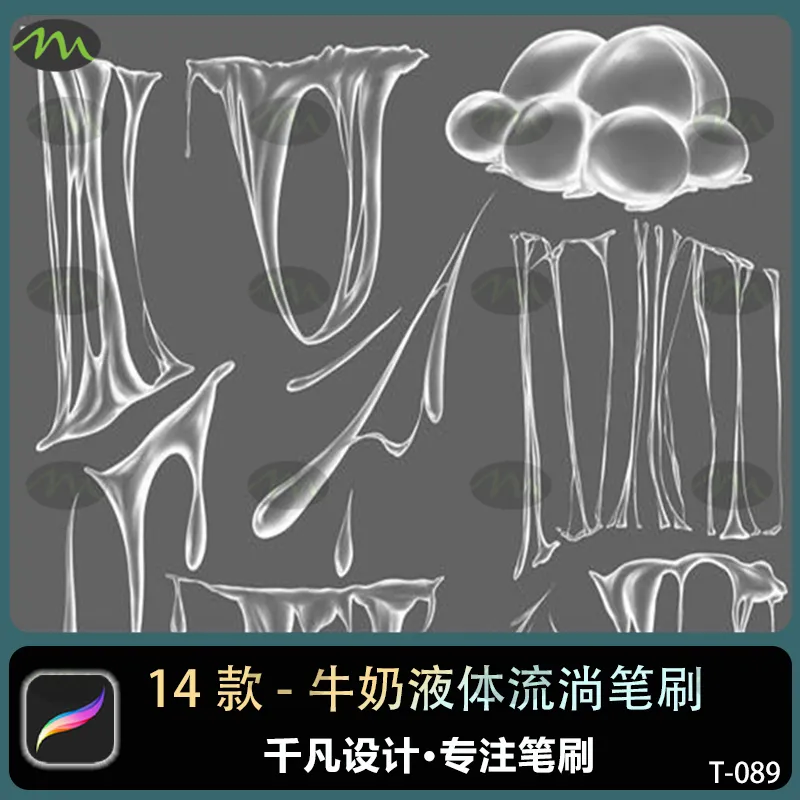 牛奶液体流淌水｜Procreate笔刷