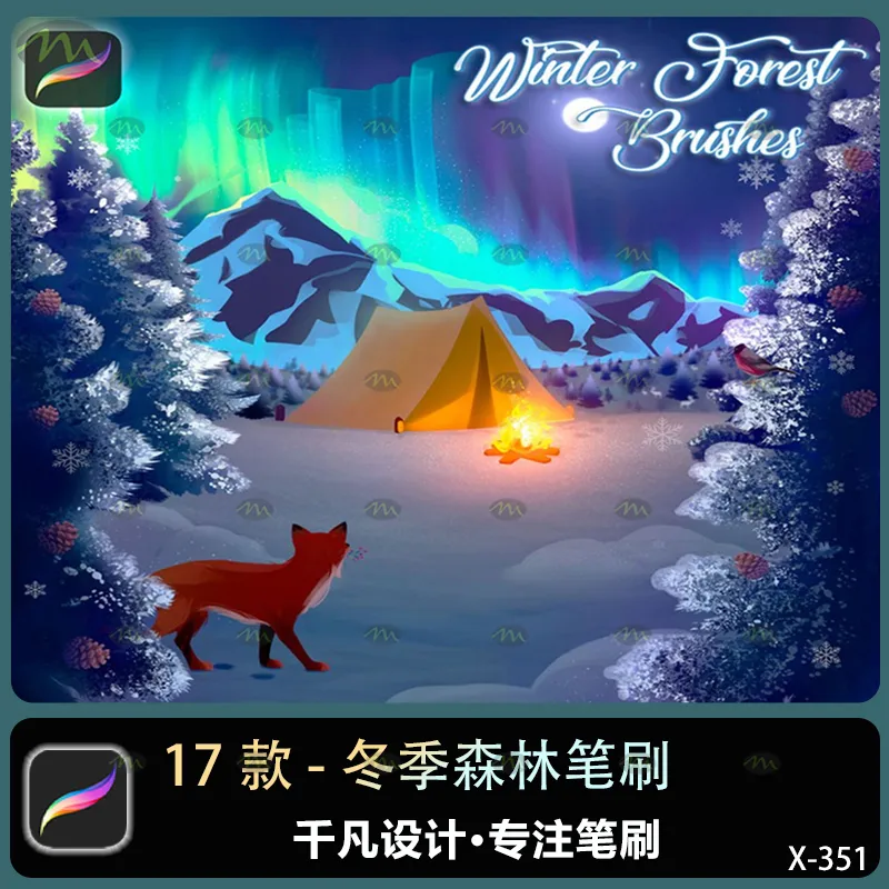 17个冬季森林｜Procreate笔刷