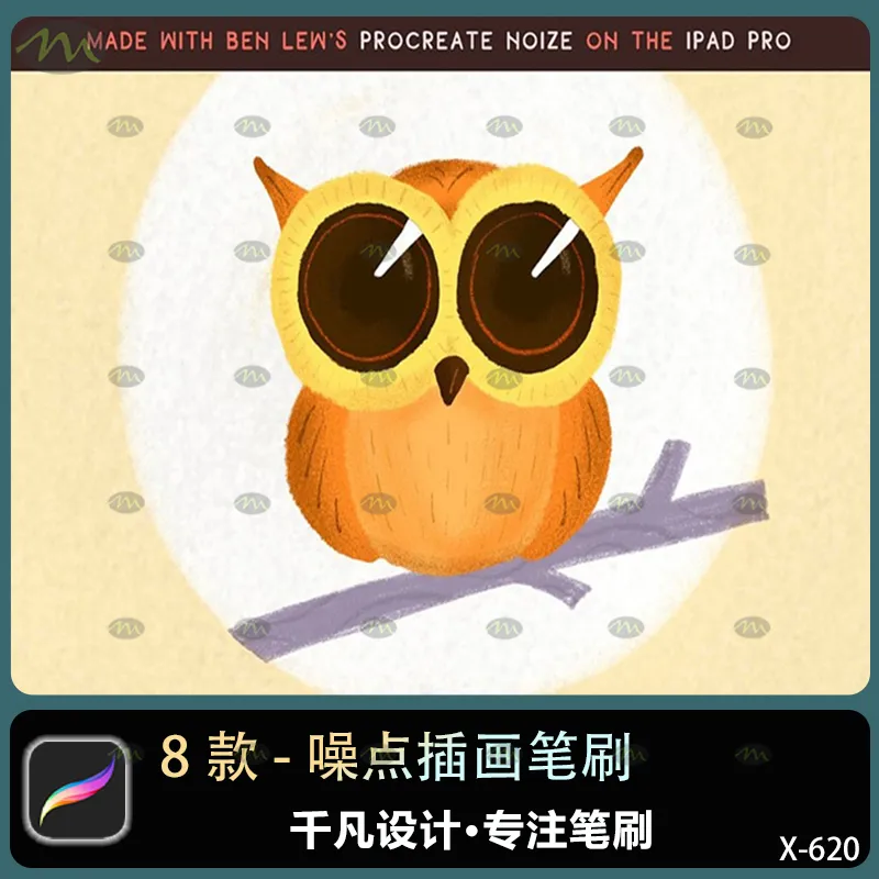 8个噪点插画｜Procreate笔刷