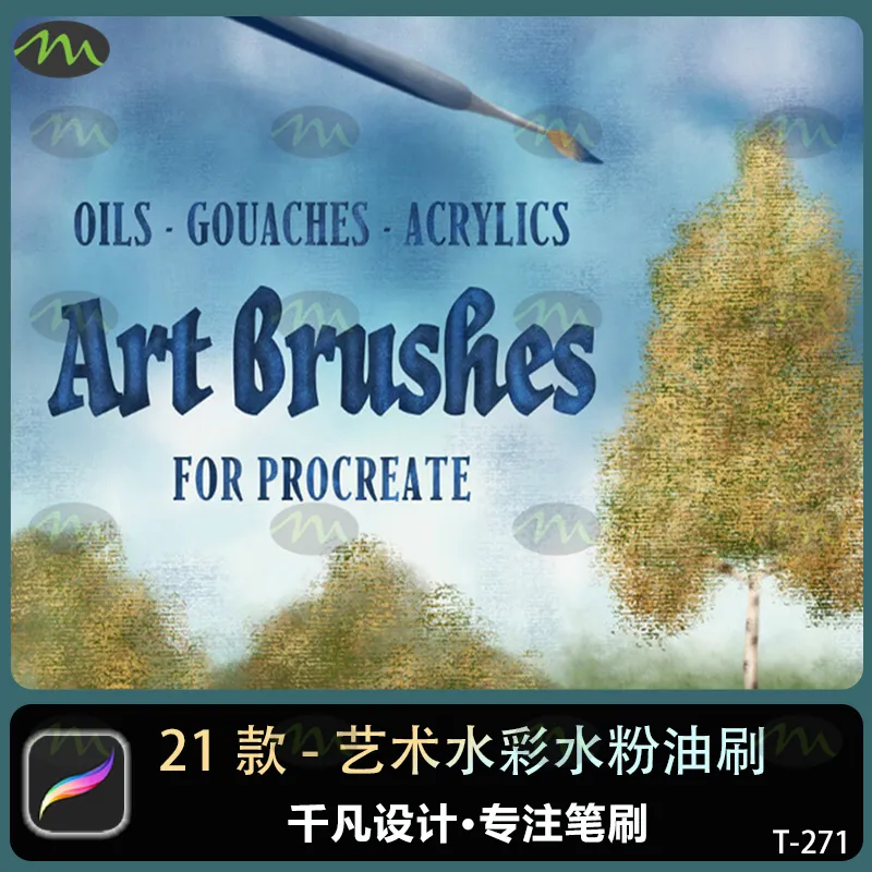 21个艺术水彩油画｜Procreate笔刷