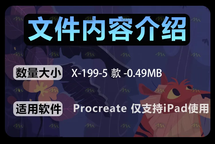 5个特殊素描和水墨|Procreate笔刷详情图 4