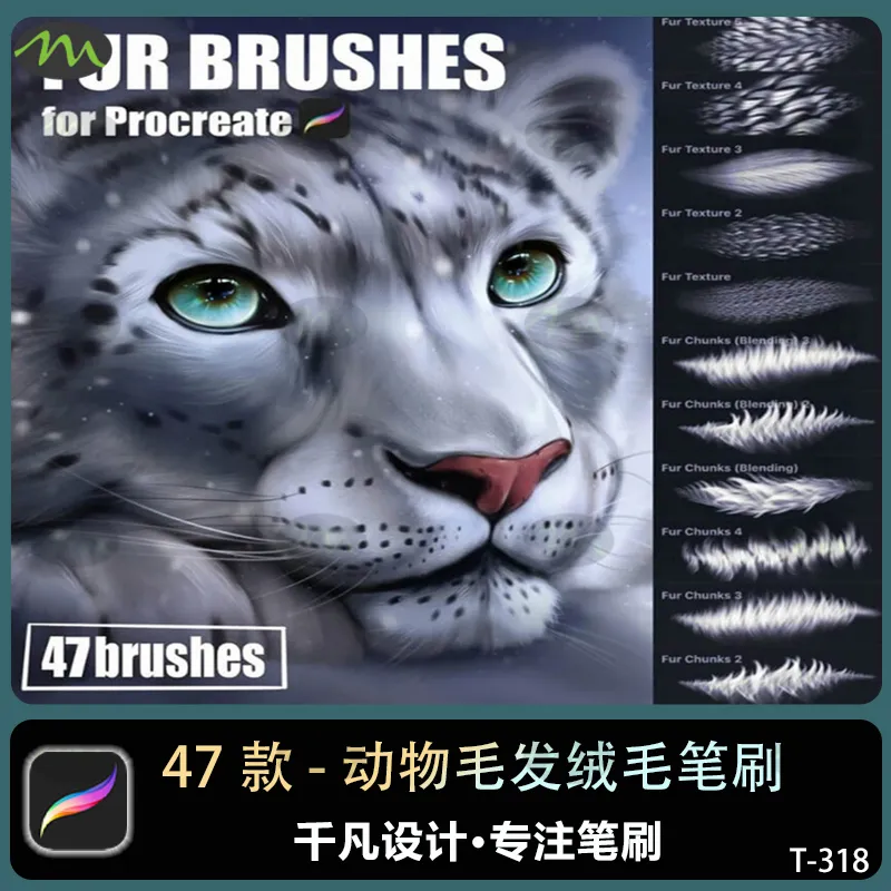 47套动物毛发插画｜Procreate笔刷