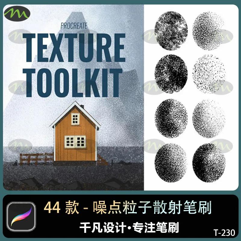 噪点粒子网格杂质质感点状纹理｜Procreate笔刷