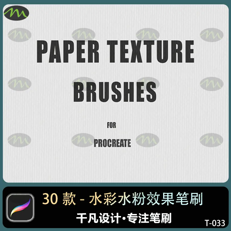 30个水彩插画图案｜Procreate笔刷