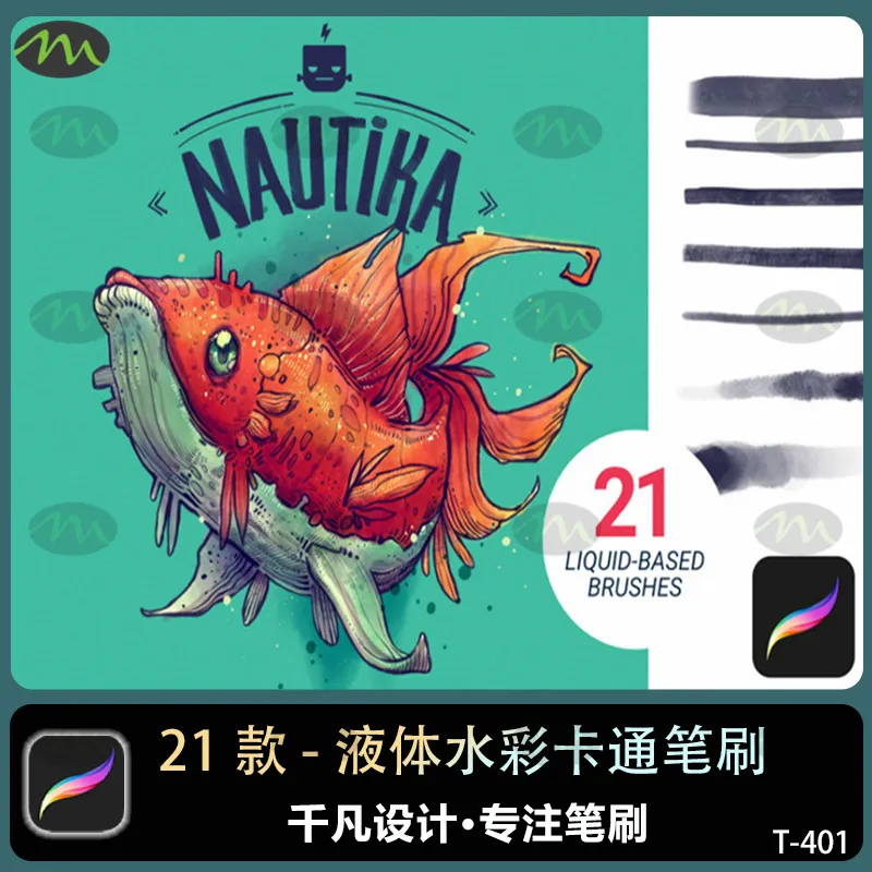 21款 液体水彩插画游戏卡通｜Procreate笔刷