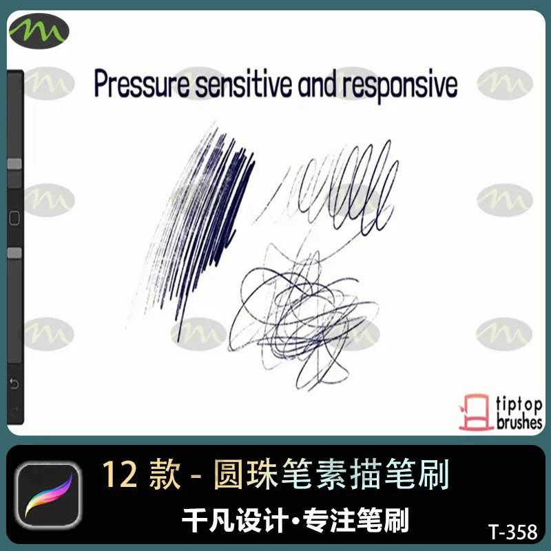 圆珠笔素描｜Procreate笔刷