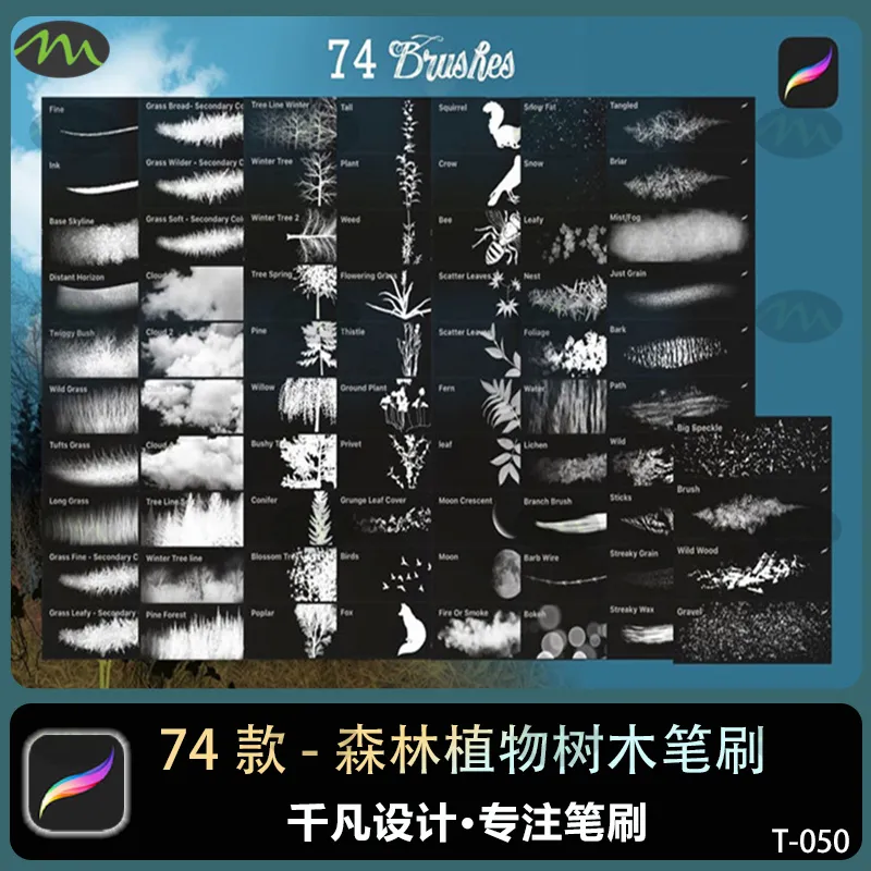 74个森林植物树木图案｜Procreate笔刷