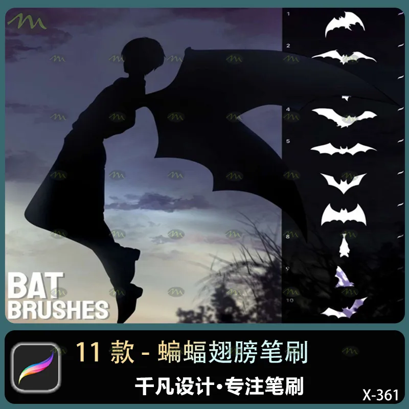 11个蝙蝠翅膀｜Procreate笔刷