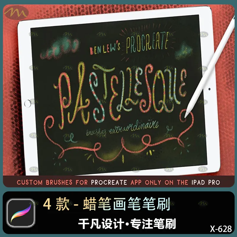 4个蜡笔画笔｜Procreate笔刷