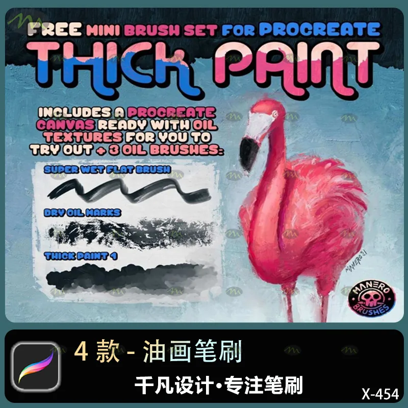 4个油画｜Procreate笔刷