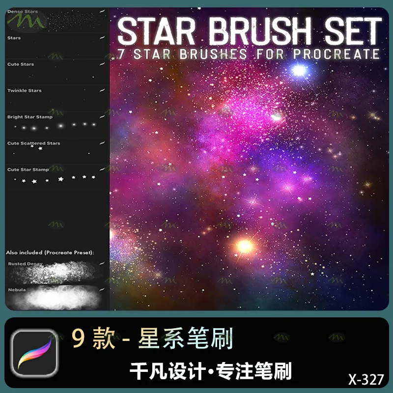 9个星系｜Procreate笔刷