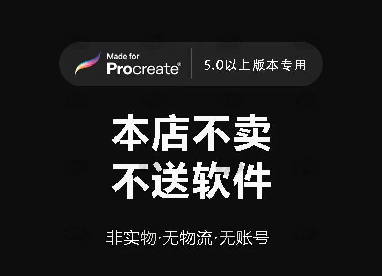 20款中性软毛发头发 包｜Procreate笔刷详情图 2