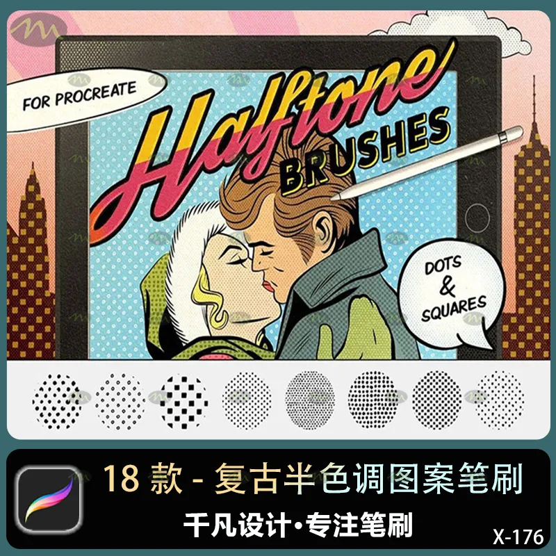 18个复古半色调图案｜Procreate笔刷