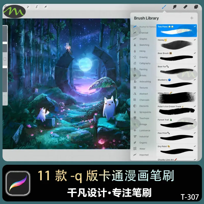 q版插画卡通漫画｜Procreate笔刷