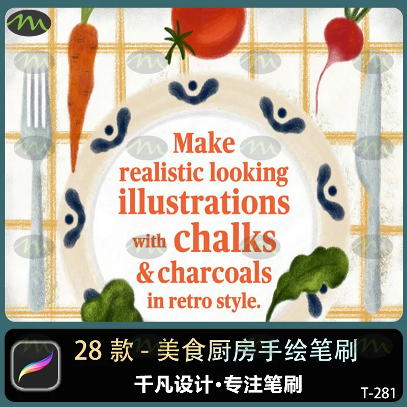 28个美食厨房元素手绘插画纹理｜Procreate笔刷