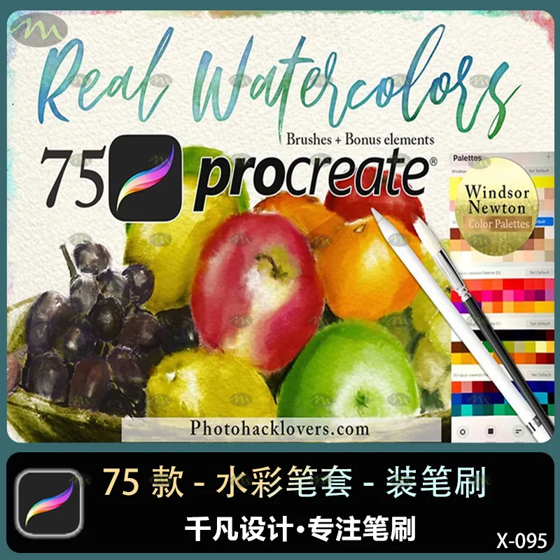 75个水彩笔套装｜Procreate笔刷
