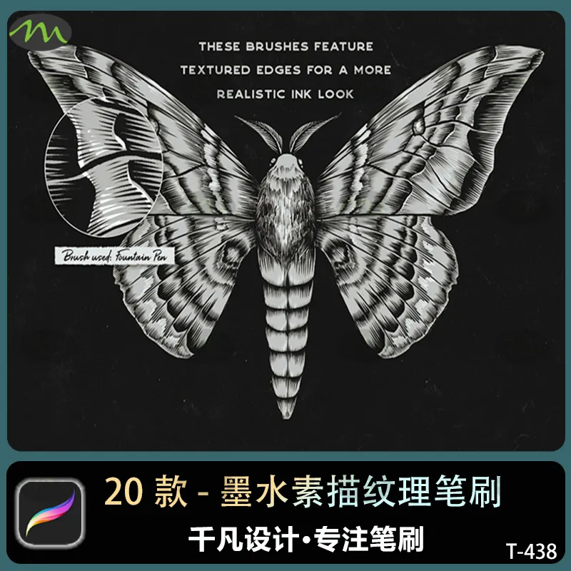 20款墨水素描纹理套包｜Procreate笔刷