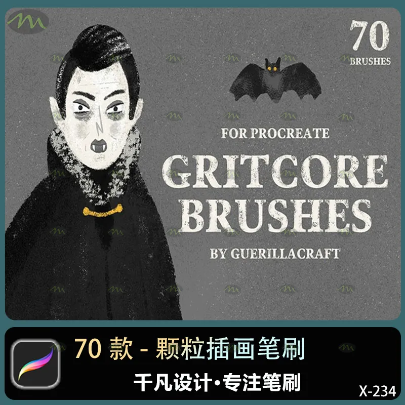 70个颗粒插画｜Procreate笔刷