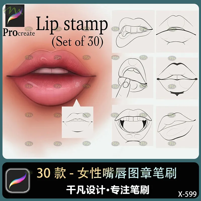 30个女性嘴唇图章｜Procreate笔刷