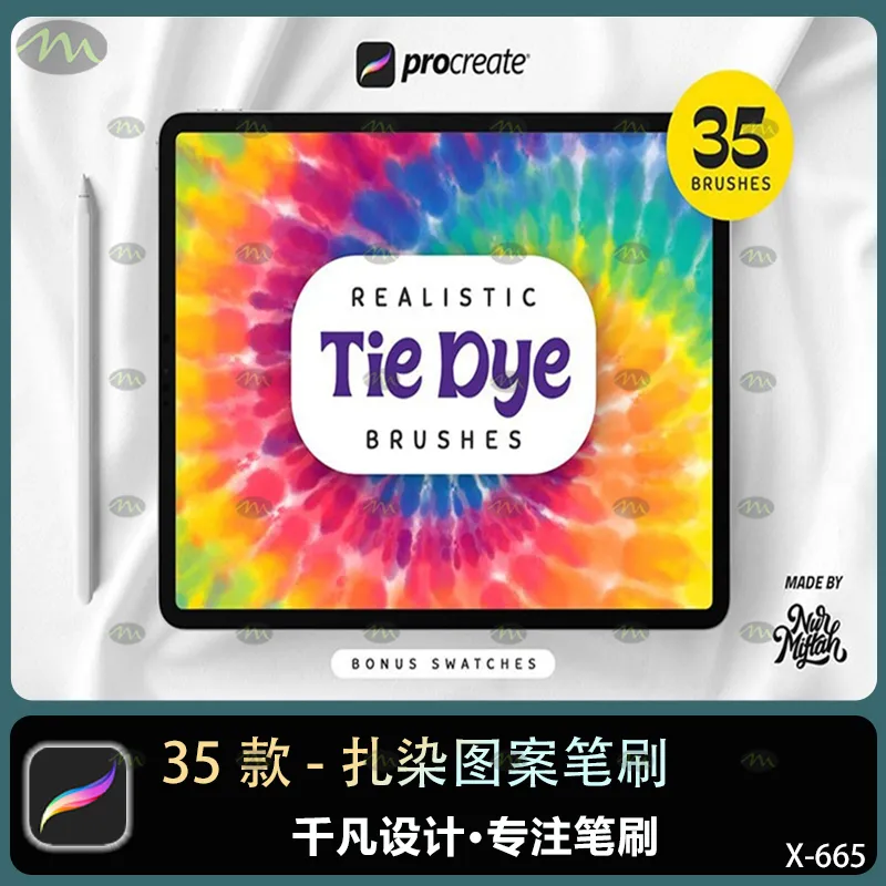 35个扎染图案｜Procreate笔刷
