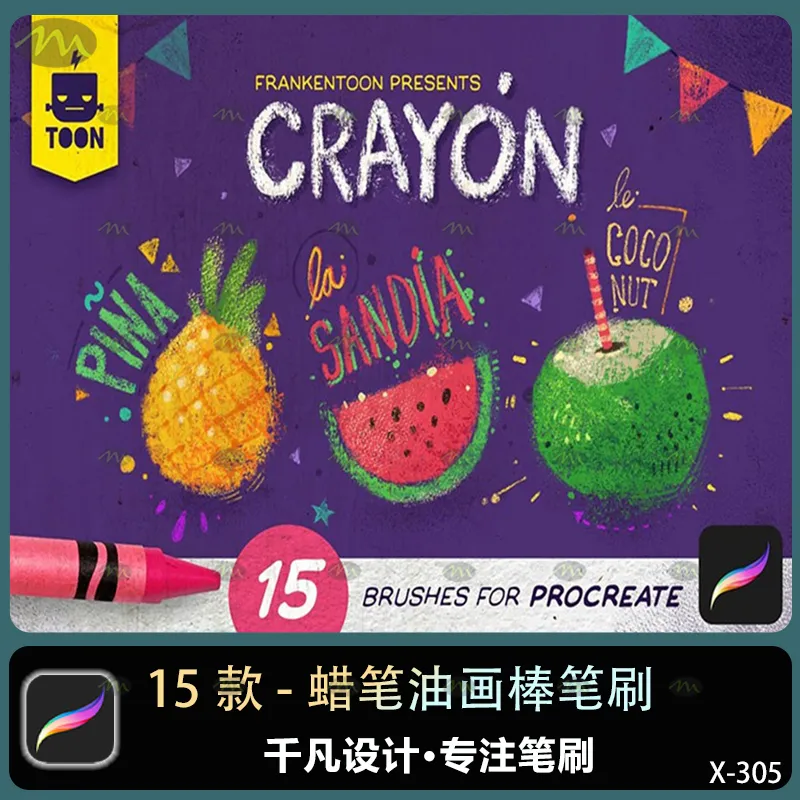 15个蜡笔油画棒｜Procreate笔刷
