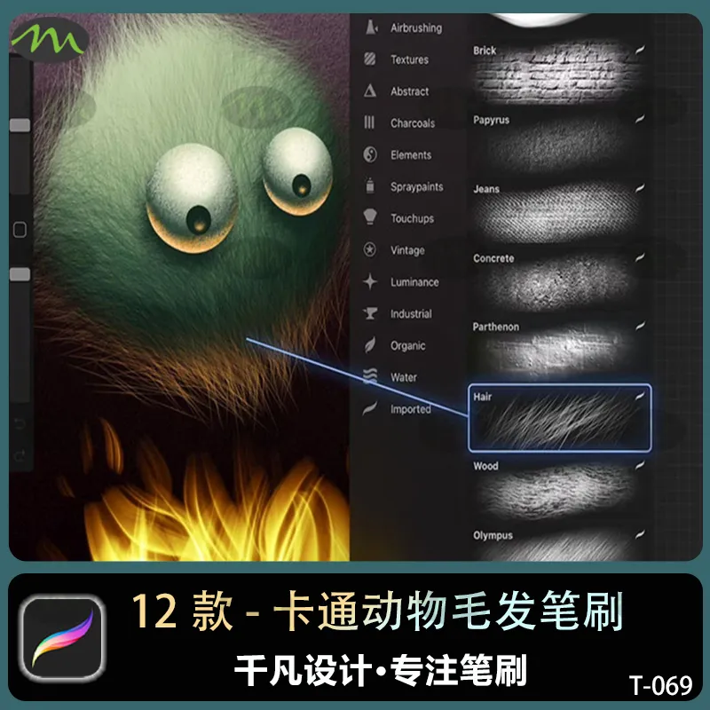 12个高质量材质图案｜Procreate笔刷