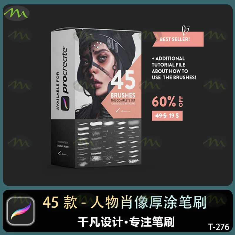 45个大师Laura H｜Procreate笔刷