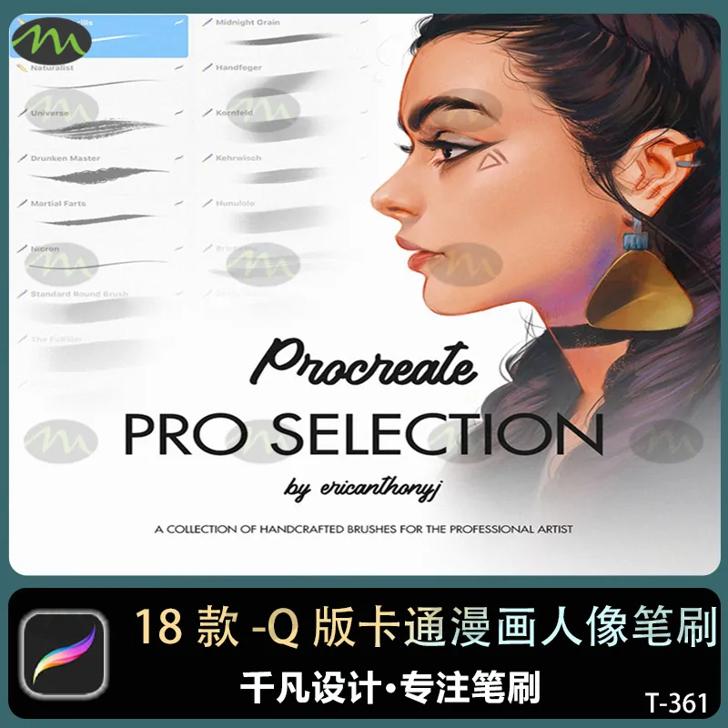 大师专业级Q版卡通漫画人像｜Procreate笔刷