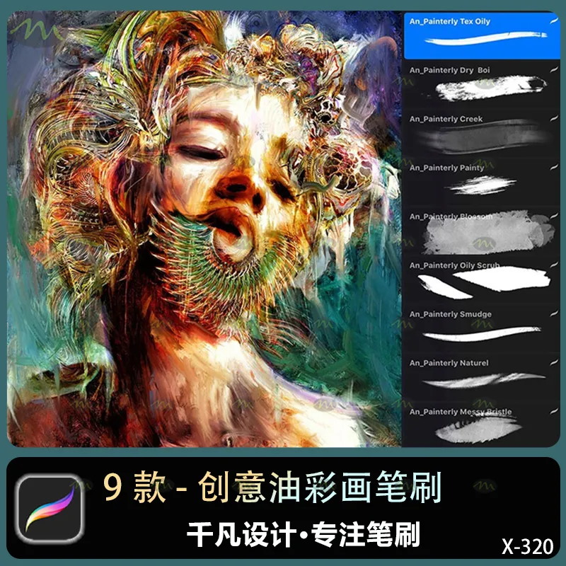 9个创意油彩画｜Procreate笔刷